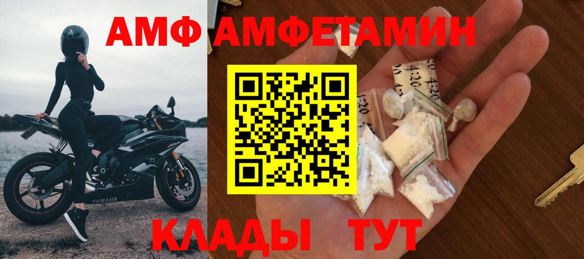 Amphetamine Розовый Азнакаево