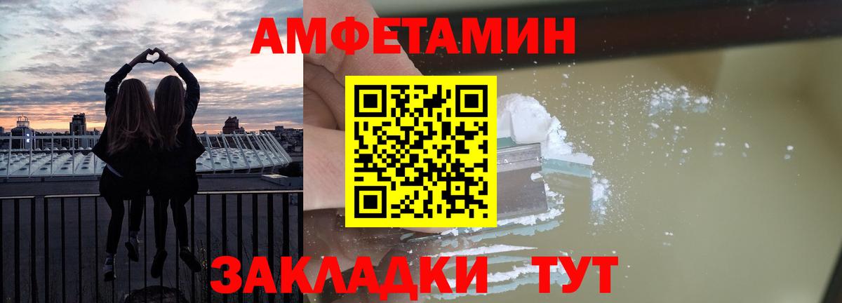 АМФЕТАМИН 97%  АМФЕТАМИН  Азнакаево  Вход с VPN 