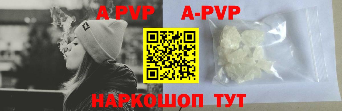наркотики  A PVP мука  Вход с VPN  Alfa_PVP мука  Азнакаево  APVP Crystall 