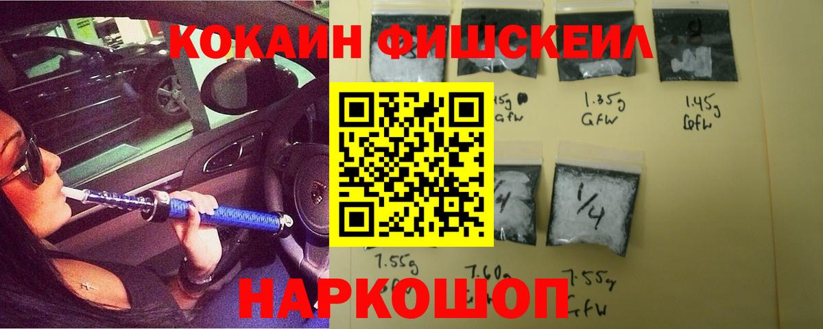 COCAIN Боливия  КОКАИН FishScale  Азнакаево  Вход с VPN 