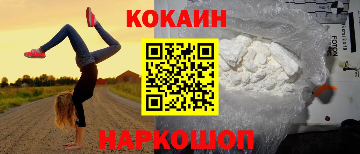 КОКАИН Колумбийский Азнакаево