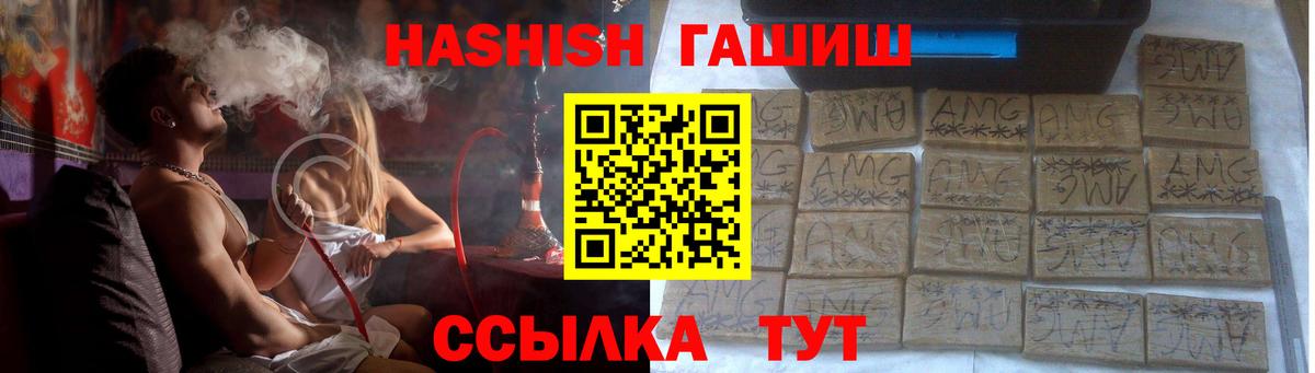 ГАШИШ убойный Азнакаево