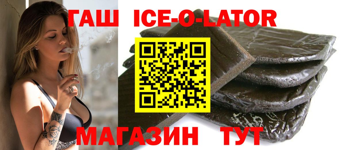 Гашиш AMNESIA HAZE  Вход с VPN  Азнакаево  ГАШИШ  ГАШ хэш 