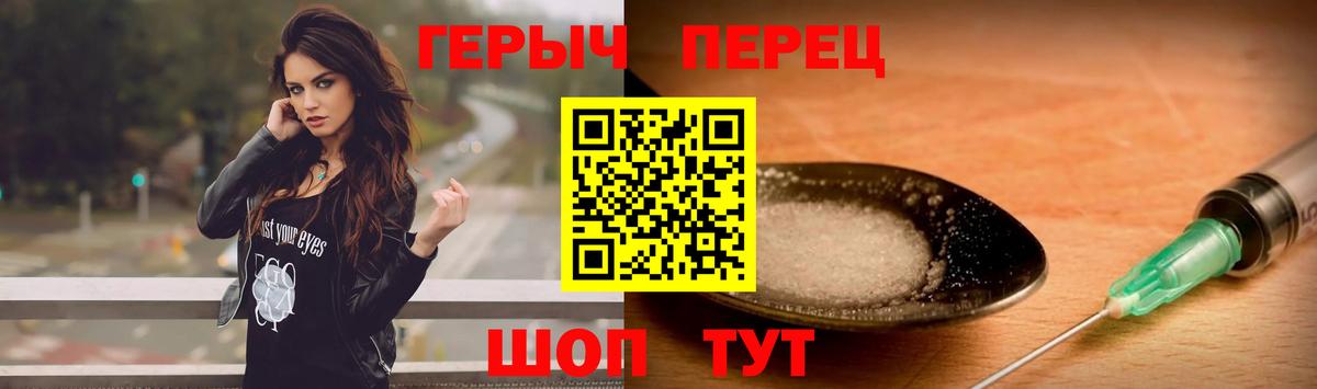 Азнакаево  ГЕРОИН  Вход с VPN  Героин гречка 