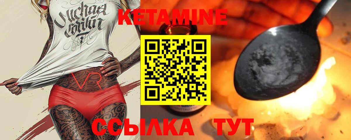 КЕТАМИН VHQ  Кетамин ketamine  Азнакаево  Вход с VPN 