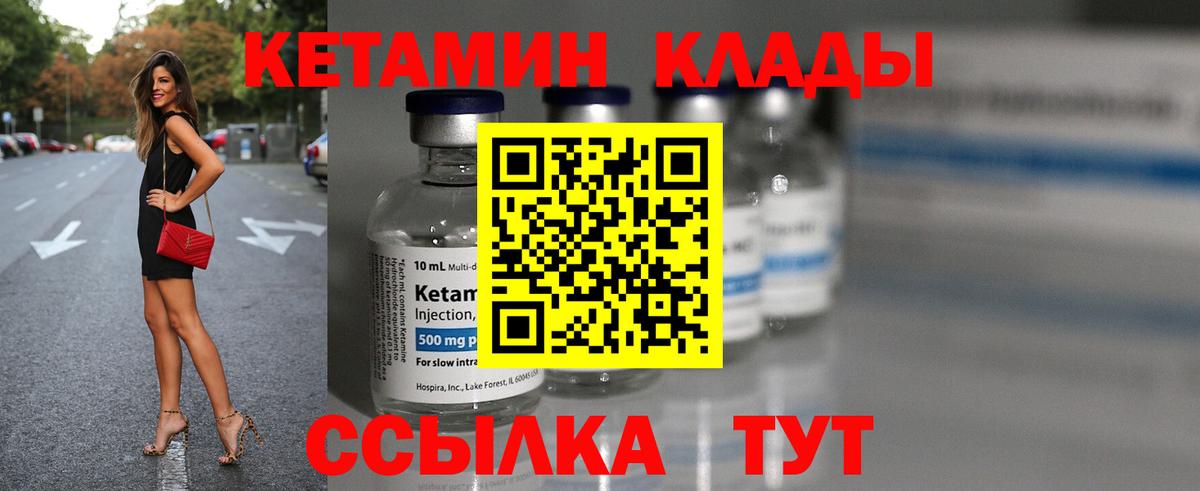 Кетамин ketamine Азнакаево