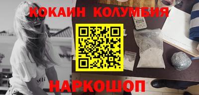 кокаин колумбия Первоуральск