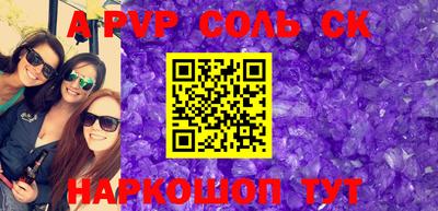 соль курить ск Партизанск