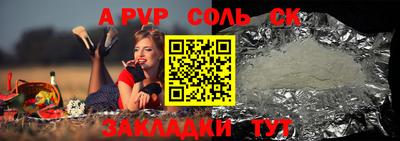 соль курить ск Партизанск