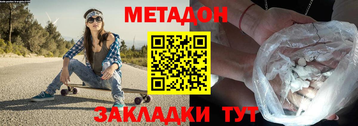 МЕТАДОН VHQ  Вход с VPN  Азнакаево  Метадон VHQ 