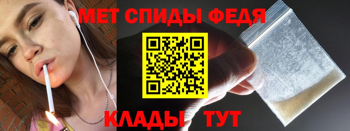 МЕТАМФЕТАМИН кристалл Азнакаево