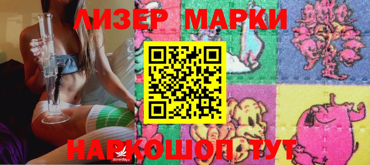 Марки N-bome  Вход с VPN  Азнакаево  Марки 25I-NBOMe 1,8мг 