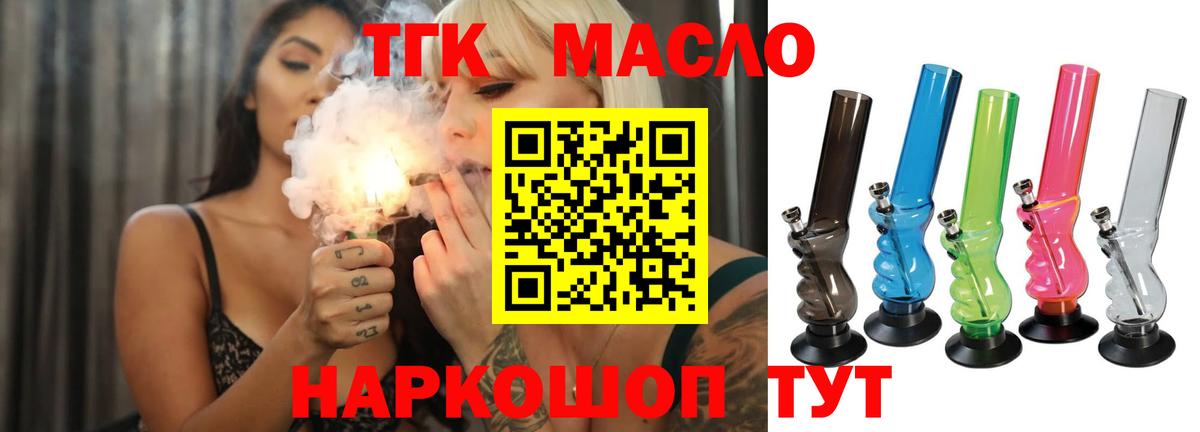 ТГК вейп с тгк  Вход с VPN  Азнакаево  Дистиллят ТГК жижа 