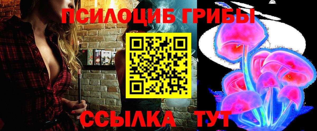 Псилоцибиновые грибы ЛСД  Вход с VPN  Псилоцибиновые грибы мухоморы  Азнакаево 